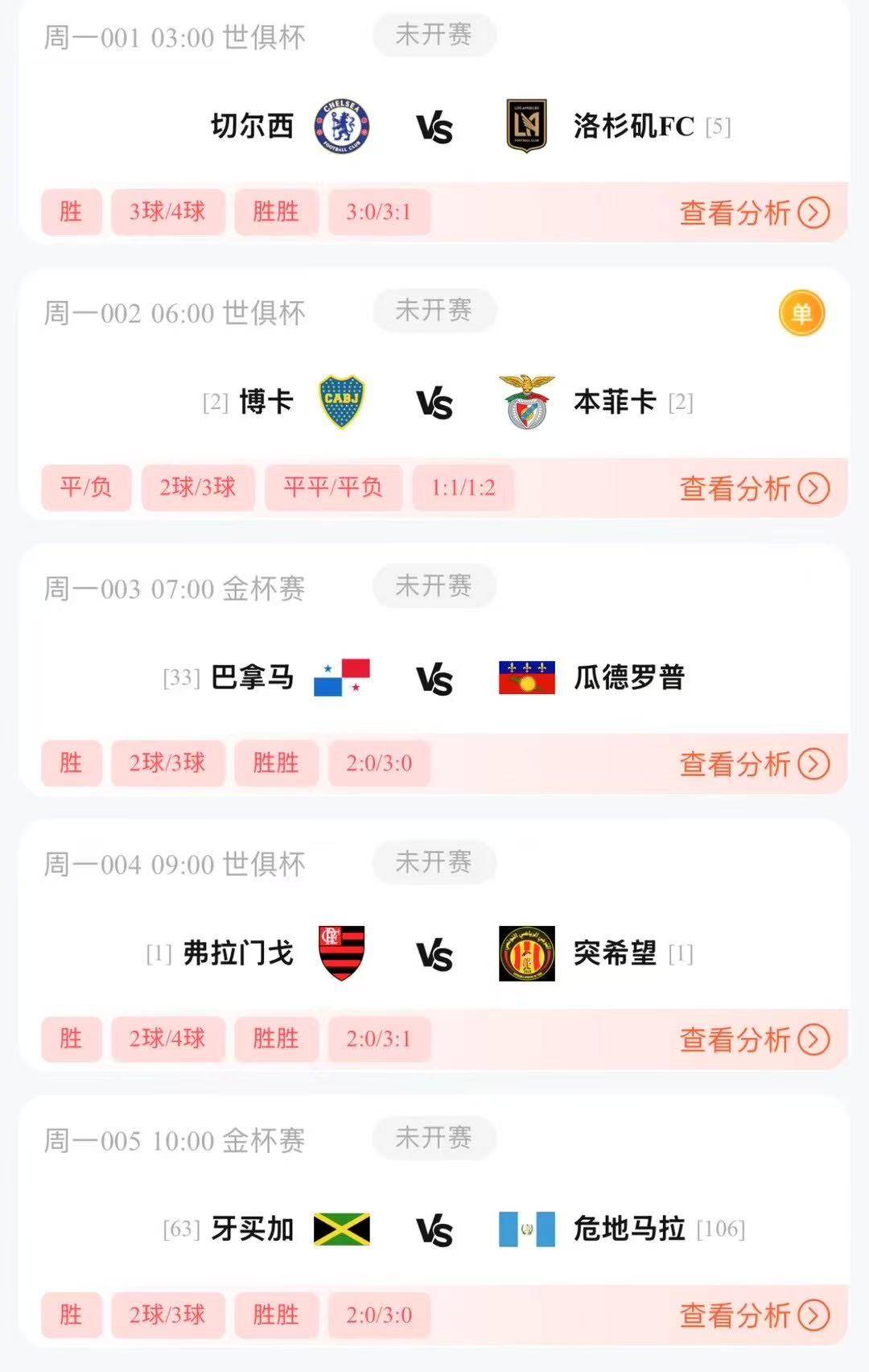 Uzi在切尔西比赛中败北，出色防守引发热议！